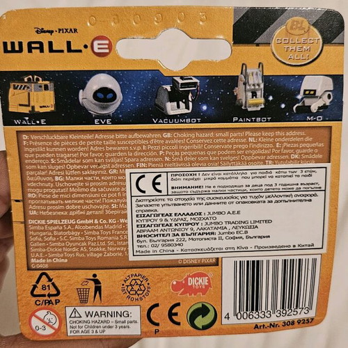Φιγούρα Wall-E συλλεκτική καινούργια, σφραγισμένη