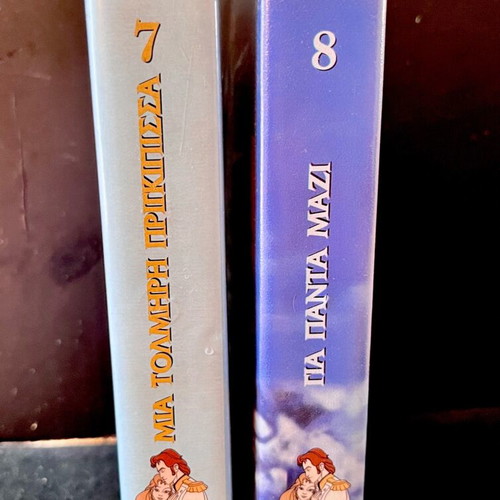 Sissi Princess Stories VHS tapes like new, set of 2, dubbed