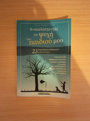Discovering the Soul of My Child book like new, psychology