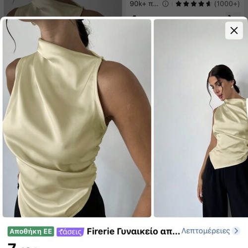 Shein women's blouse new, size M, beige and yellow