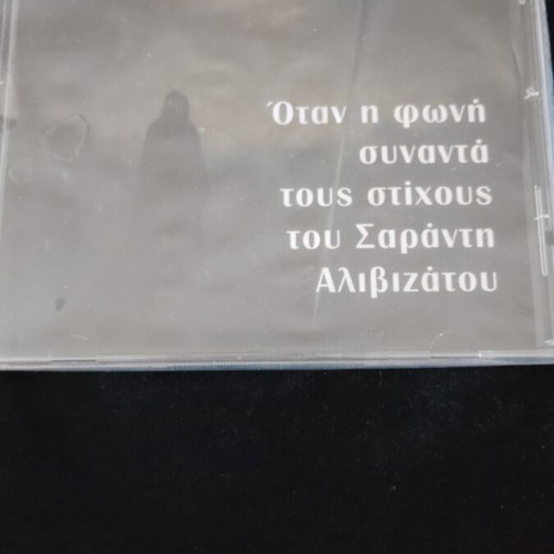 Leonidas Pafiliaris Rock Ballads CD new