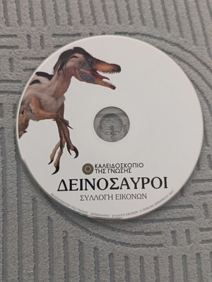 Dinosaurs Kaleidoscope of Knowledge DVD like new