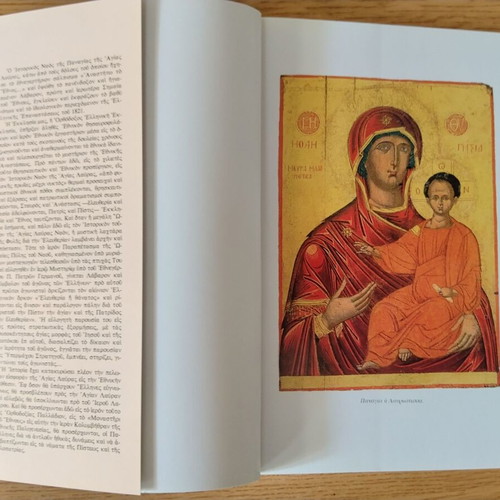 Agia Lavra book like new, Orthodox theology