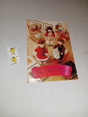 Insert with stickers from Marinopoulos no2 rare