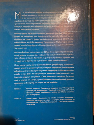 Thomas Calculus like new, volume II