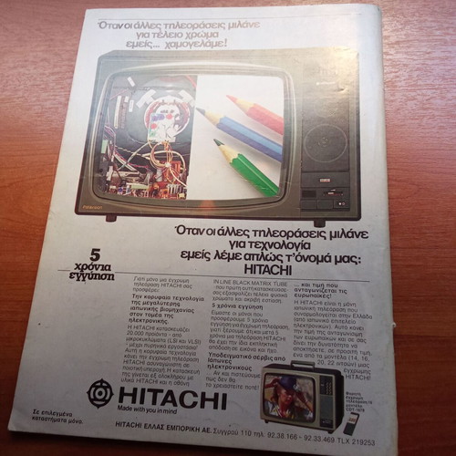 Ihos Hi Fi Music Magazine Issue 150 September 1985 used