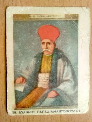 Heroes of 1821 stickers used, Lebon 60s No 38 Ioannis Papadiamantopoulos