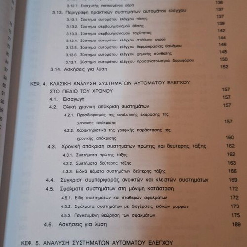 Automatic Control Systems new book