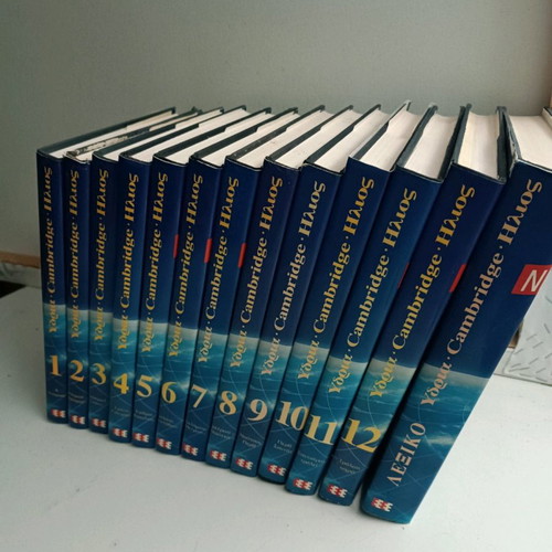 Ydria Cambridge Ilios encyclopedia like new