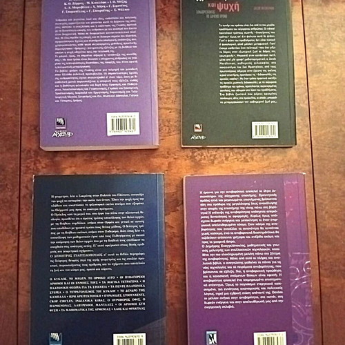 Esoteric book collection like new, 18 volumes from Archetypo, Esoptron, Agnosto