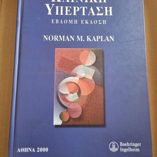 Clinical Hypertension Norman Kaplan used book with notes