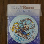 Vocaloid pins new