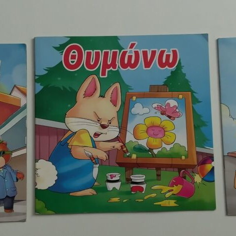 Children's behavior books like new, Fear, Care, Anger, set of 3