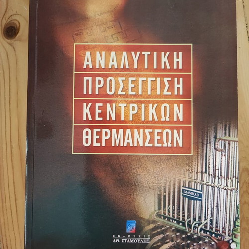Analytical Approach to Central Heating by Michalis G. Vrachopoulos