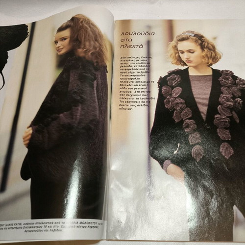 Book for knitting lovers 1991 new