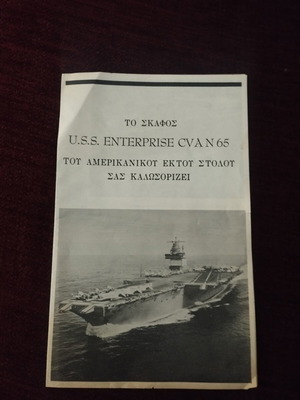 USS Enterprise CVAN-65 Vintage Welcome Brochure Used
