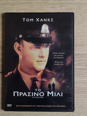 The Green Mile DVD like new, drama with subtitles
