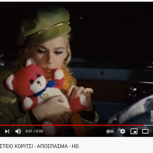 Alice Vougiouklaki imitation teddy bear used, 1960s