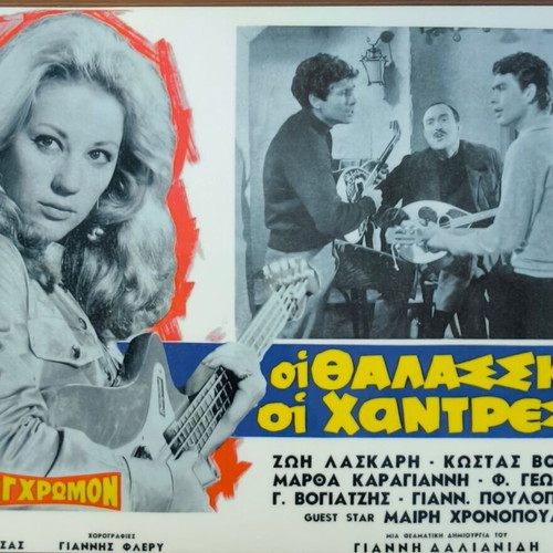 Plastic laminated photos from Greek cinema set of 10 like new
