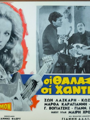 Plastic laminated photos from Greek cinema set of 10 like new