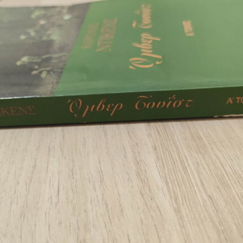 Oliver Twist by Charles Dickens complete set, like new