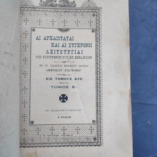 Ancient and Modern Liturgies of the Principal Churches of Christ Volume B used