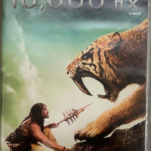 DVD collection used, 4 adventure fantasy action movies