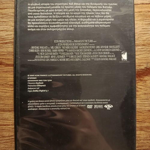 We Were Soldiers DVD used with Greek subtitles