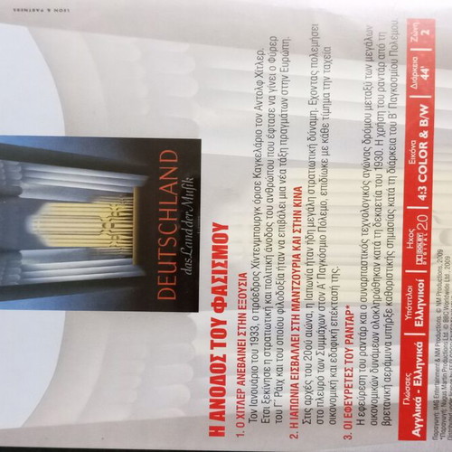 The Rise of Fascism DVD like new, World War II documentary