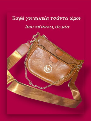 Brown women's shoulder bag like new, two bags in one
