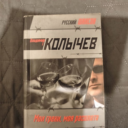 Crime novels in Russian, new