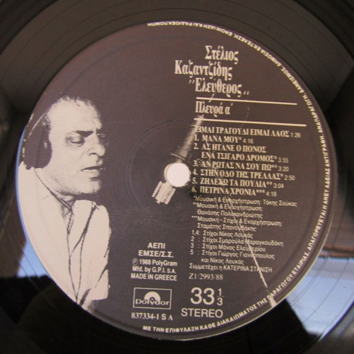 Stelios Kazantzidis Eleftheros vinyl record used, laiko, 1988 first edition
