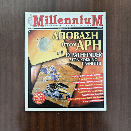 Millennium magazine issue 8 like new, July - August 1997