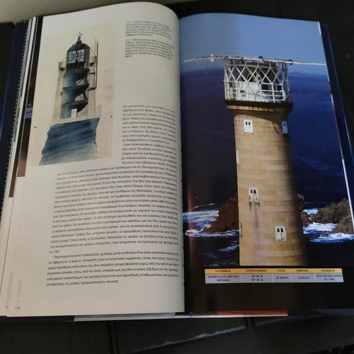 The Greatest Lighthouses of the World book like new, history