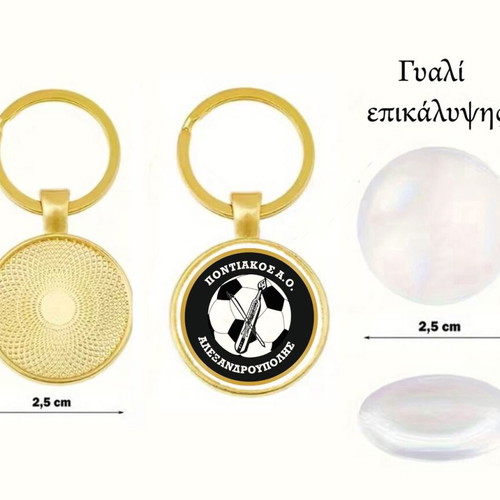 Ποντιακός Αλεξανδρούπολης μπρελόκ καινούργιο, συλλεκτικό αθλητισμού