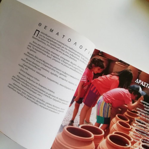 The Child, The Mud And The Clay book used, for teaching ceramics to children