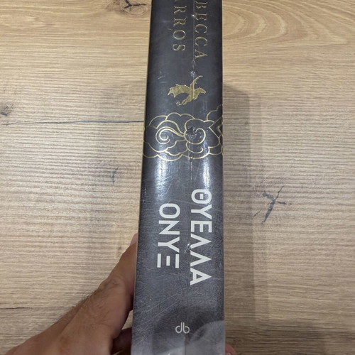 Storm Onyx hard cover book by Rebecca Yarros, side painted