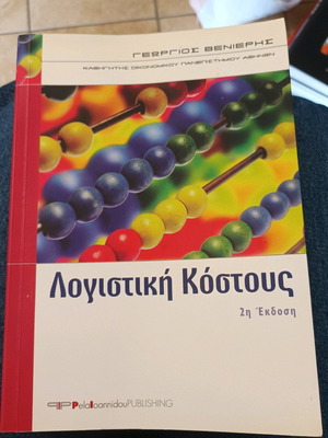 Cost Accounting like new, 2nd edition by Georgios I. Venieris