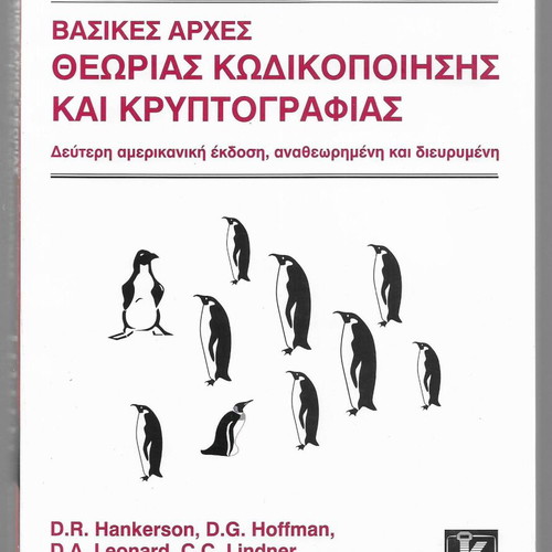 Basic Principles of Coding Theory and Cryptography book like new