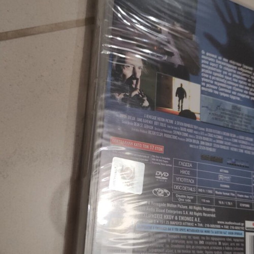The Beginning of the End DVD like new, Greek subtitles