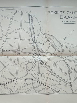 Σχέδιον Εκάλής μεταχειρισμένο, το πρώτο σχέδιο του συνοικισμού Εκάλής 48x32 εκ