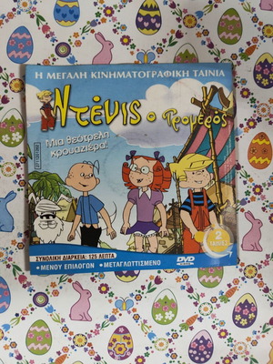 Dennis the Menace DVD used, dubbed