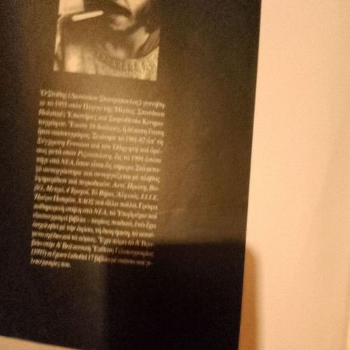 ΣΤΑΘΗΣ Σσσσ...! Το Φεγγάρι!