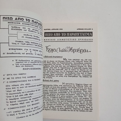 Book Piso Apo To Parapetasma used, Documento Volume D Part B