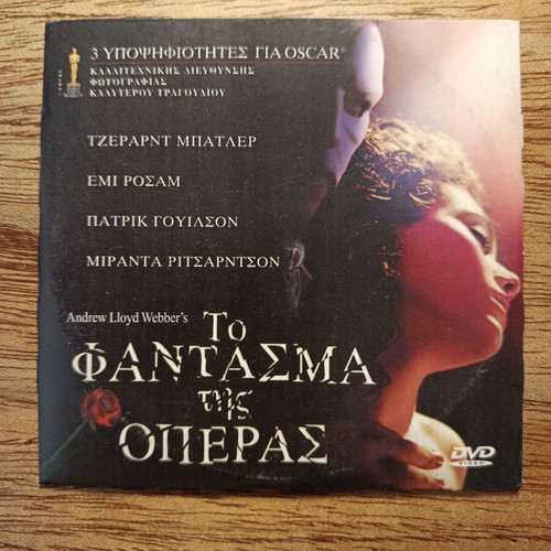 The Phantom of the Opera DVD like new with Greek subtitles