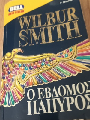 Wilbur Smith The Seventh Scroll book used, Greek edition