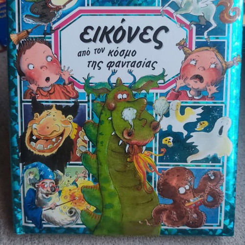 Images from the World of Fantasy used