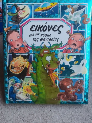 Images from the World of Fantasy used