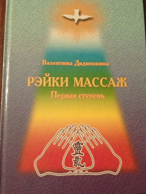 Book like new, Russian language
