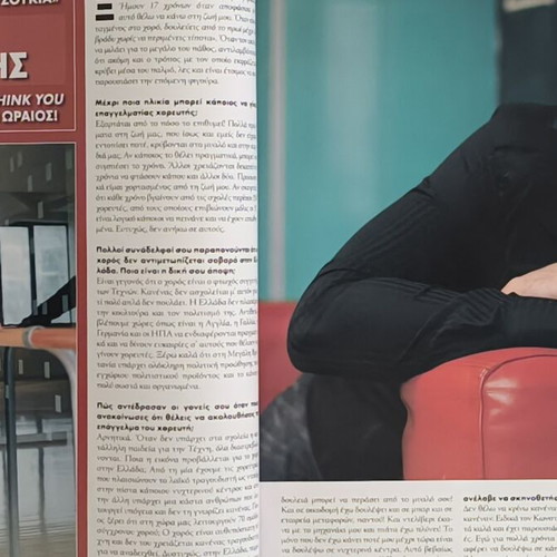 OK! Magazine issue 67 used, Paschalis Tsarouchas and Theofania Papathoma